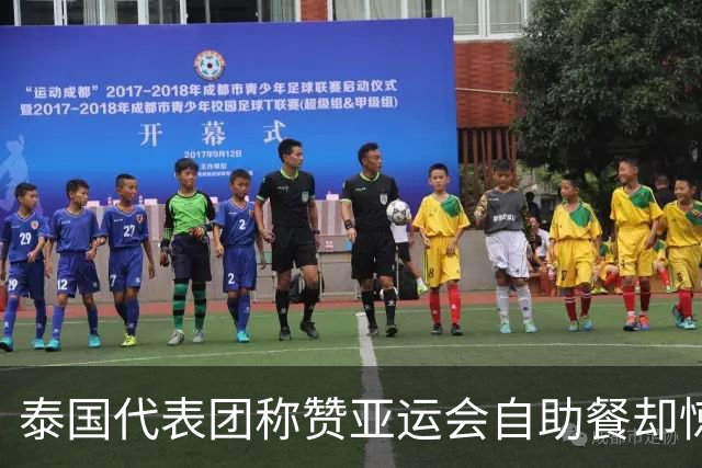 泰国代表团称赞亚运会自助餐却惊讶于日本饮食安排