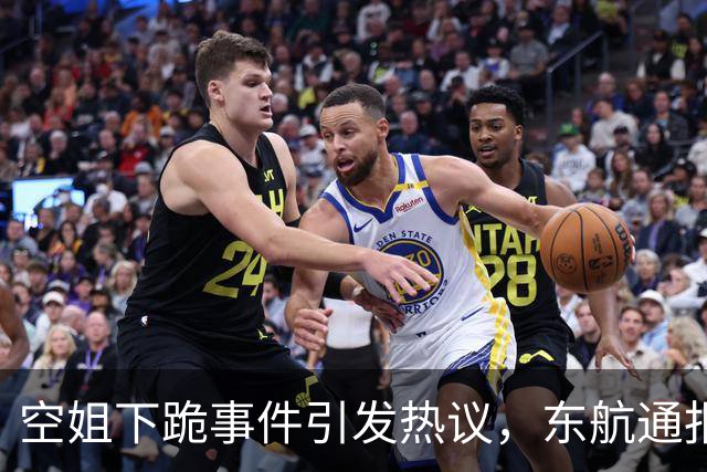 空姐下跪事件引发热议，东航通报缺乏透明度